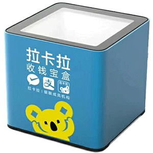 昌邑拉卡拉收款宝盒